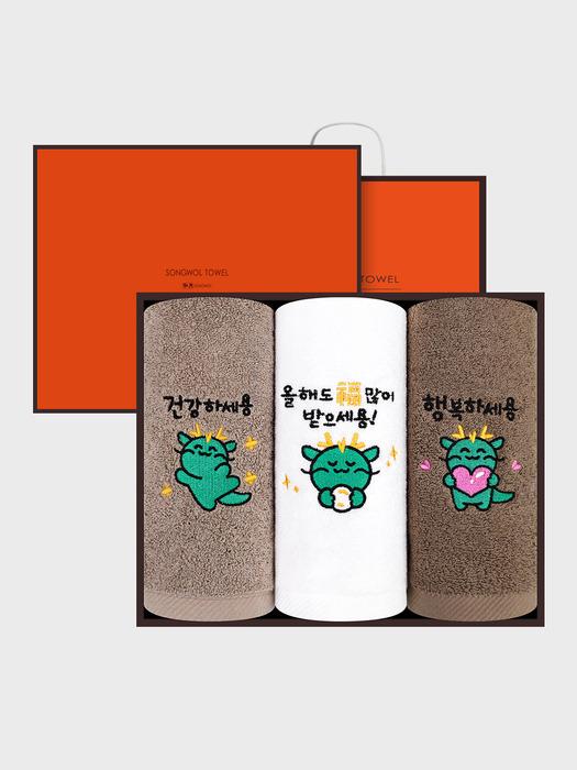 Songwol Towel Happy New Year 3 Towels ivory