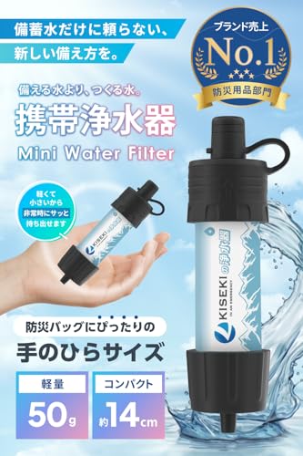 KISEKI Portable Water Purifier [99.99999% Bacteria Removal Rate] Disaster Preparedness, Stockpiling, Mountaineering, Camping, Disaster Preparedness Su