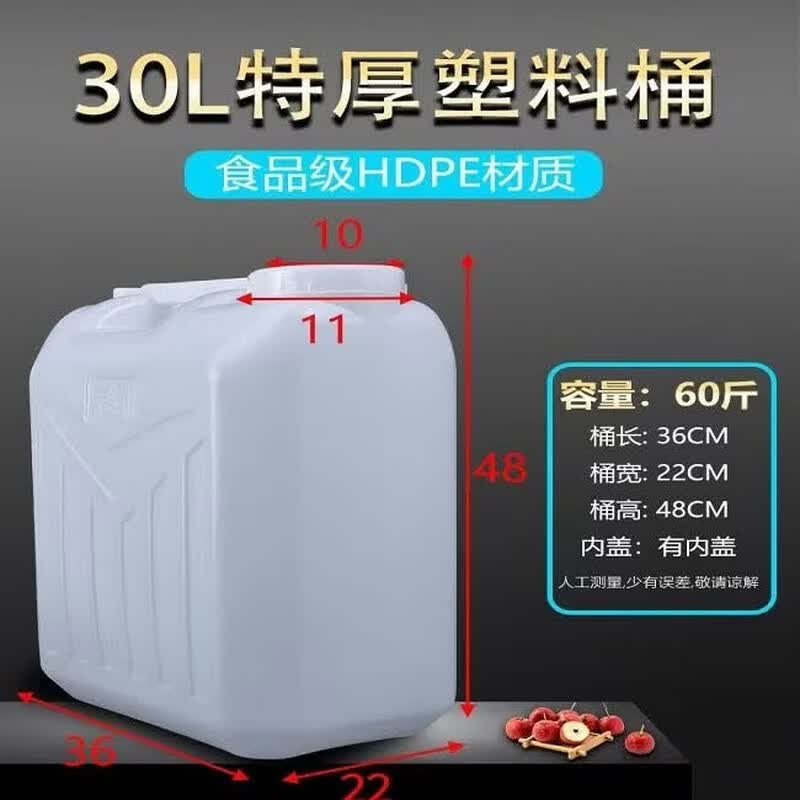 Renhong 30L Food Grade Plastic Storage Bucket