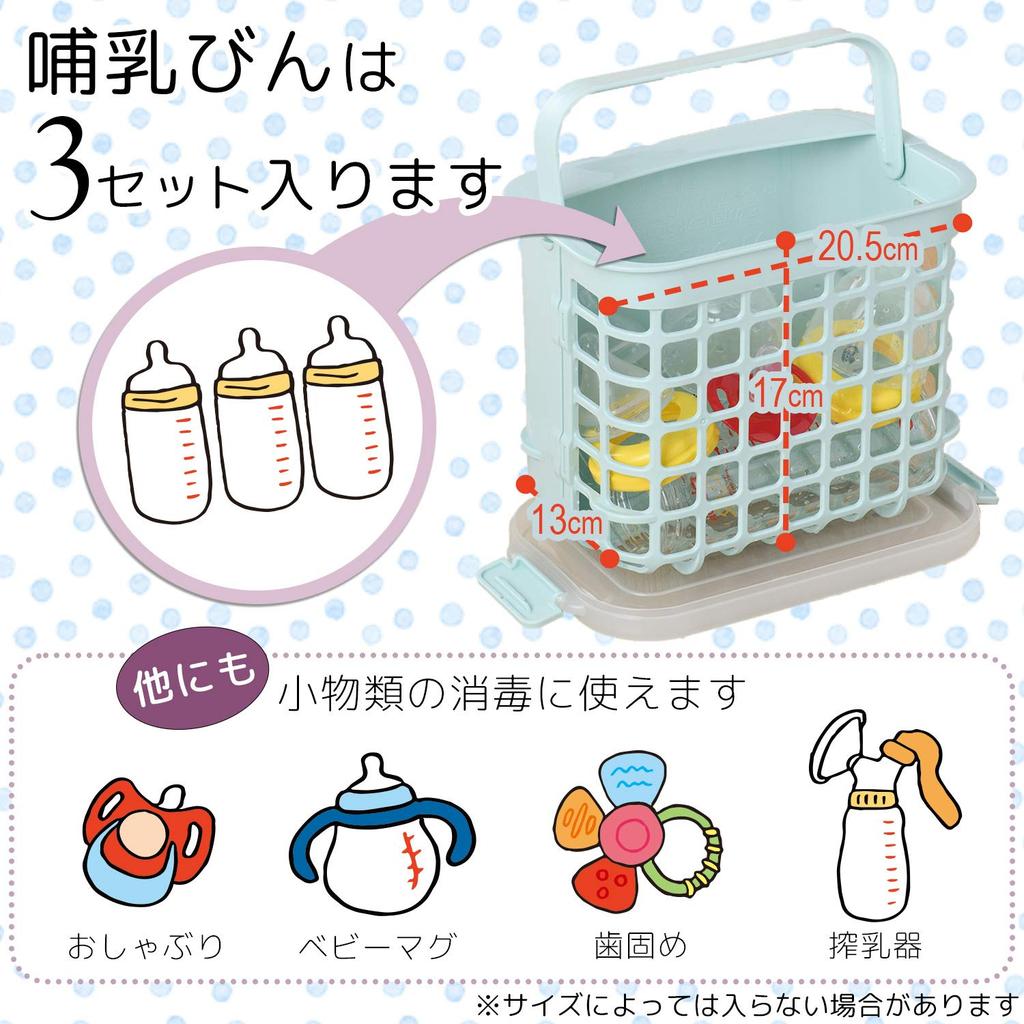 LEC 3-Way Baby Bottle Sterilization Case (Microwave and Chemical Sterilization Safe), Touchless Drying, 1 Case (x 1), Ages 0 Months and Up, Plastic,