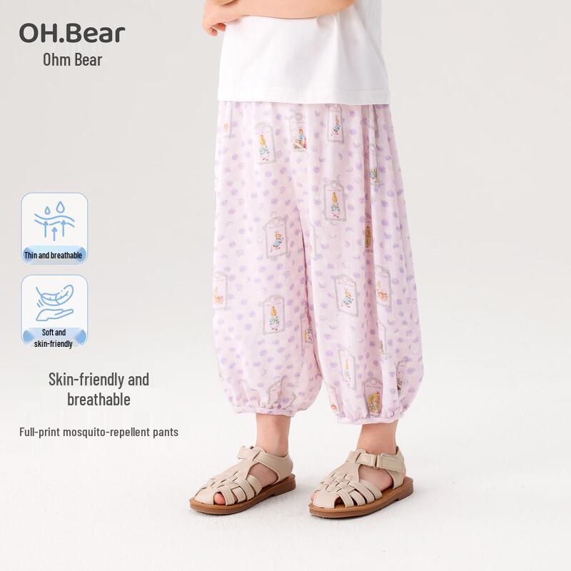 

Ombear Girls Lightweight Anti-Mosquito Lantern Pants 110