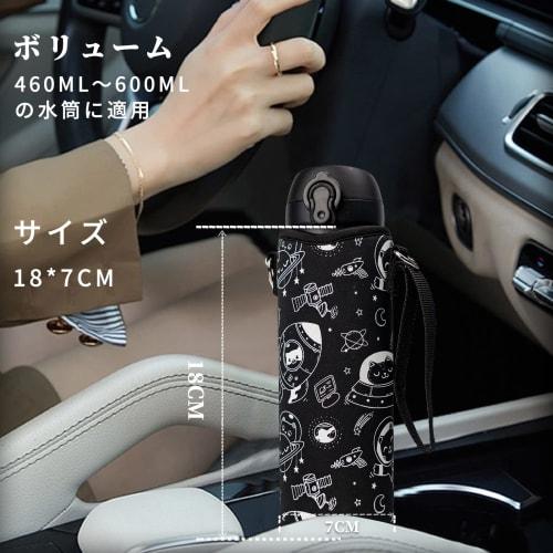 UOQCDQ Water Bottle Cover, Shoulder Only, Fits 500ml-600ml. Made with unique stitching techniques and a pattern designed for children, we hope your ch