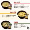 Marukome Instant Miso Soup Series Supervised by Hiromitsu Nozaki