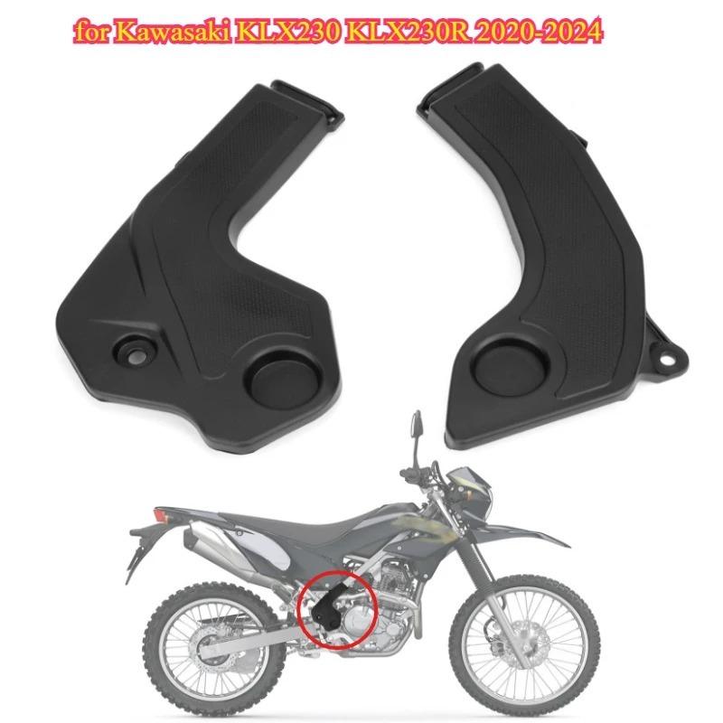 Motorcycle Frame Cover Fairing Side Panel Protection Frame Sliders Cover for Kawasaki KLX 230 KLX230 KLX230S LX230ABS -2025