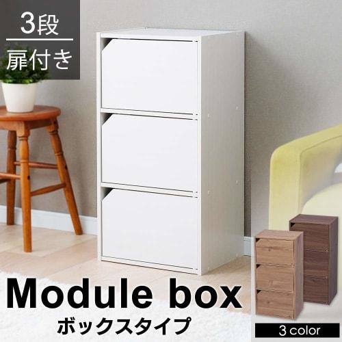 Iris Ohyama Modular Box MDB-3D, 3-Tier Storage Box with Bookshelf and Doors, 36.6cm Wide x 29cm Deep x 73.2cm High, Off-White