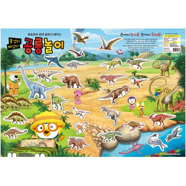 [pororomall] New Pororo Reusable Dinosaur Sticker Play Book