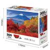 Epoch Jigsaw Japanese Landscape with Autumn Leaves and Fuji Includes and Score Ticket 300-Piece Puzzle Mt. (26x38cm) 26-357s, Glue, Spatula,