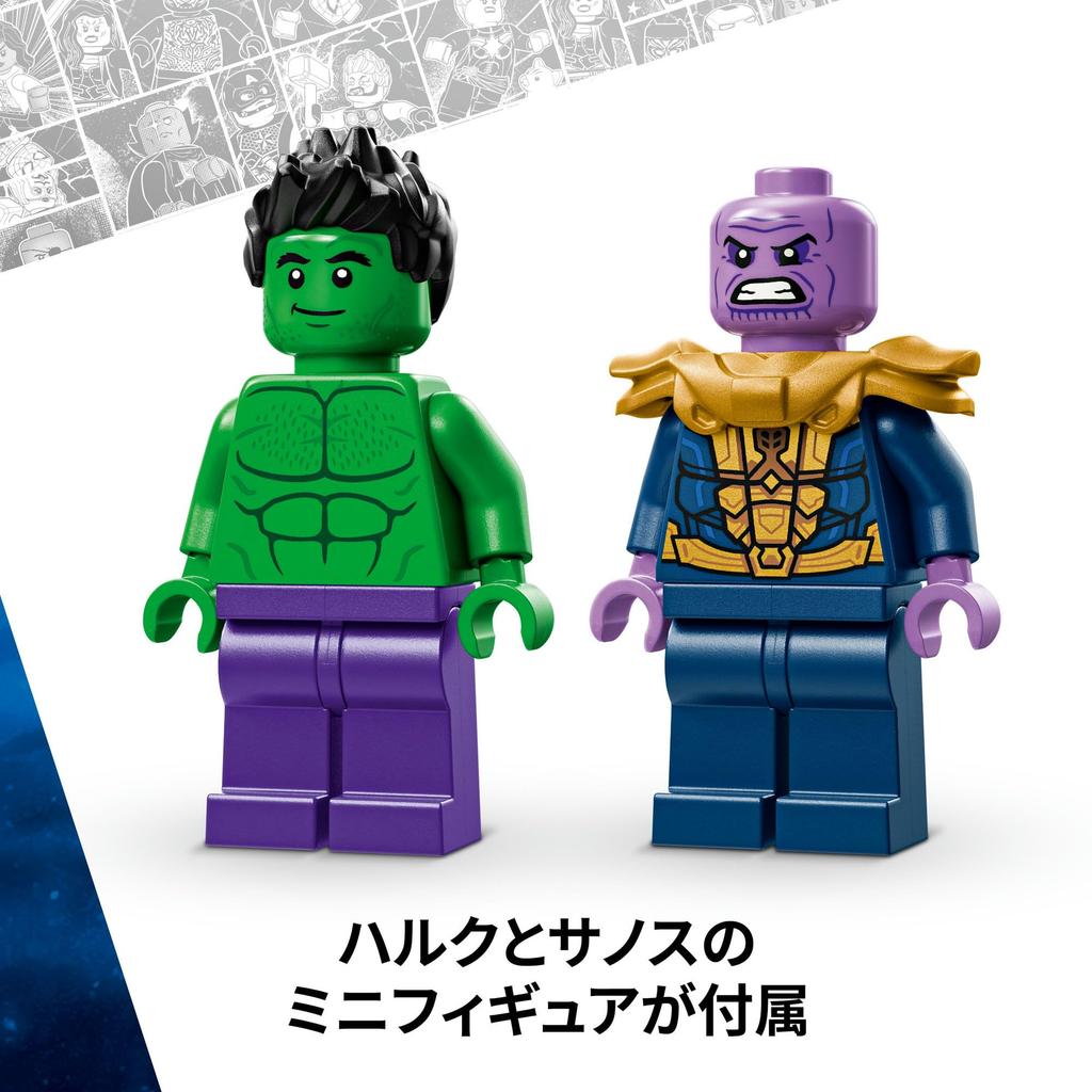 LEGO Marvel Hulk Truck vs. Thanos Toy - Birthday Present - Building Blocks - Boys, Girls, Children Ages 7, 8, 9 - Elementary School Students - Marvel