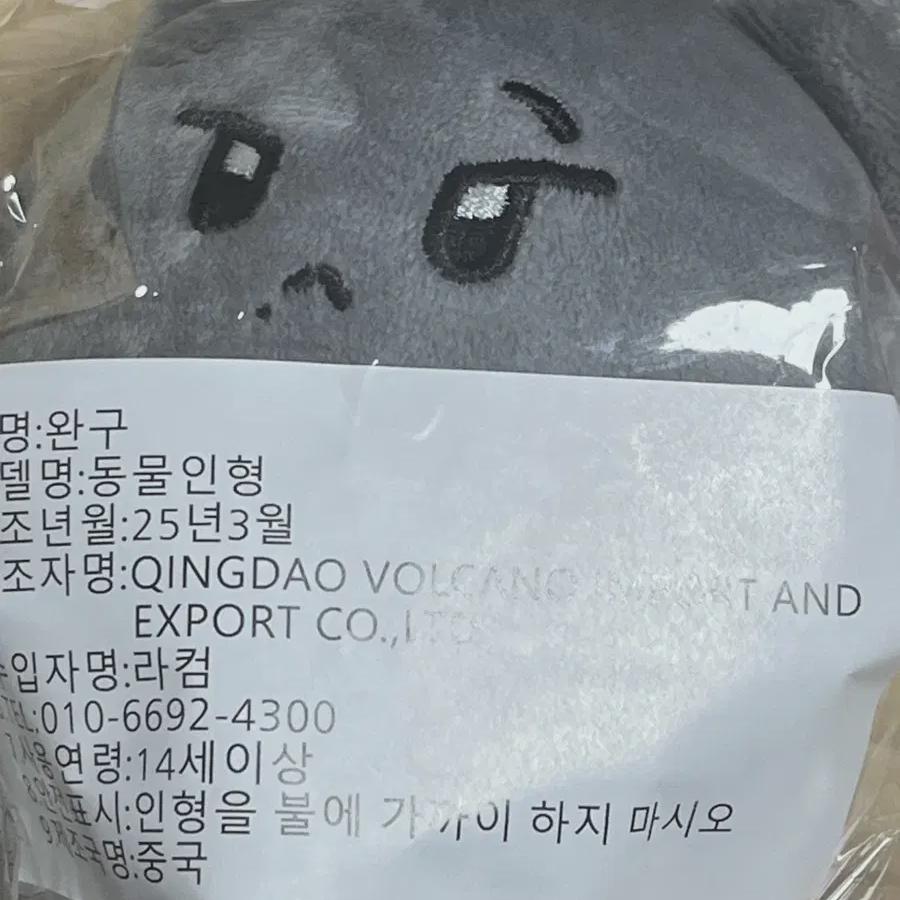 

Seventeen Diet Signature Doll