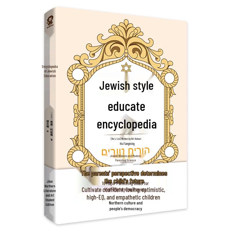 Comprehensive Child Education & Development Series