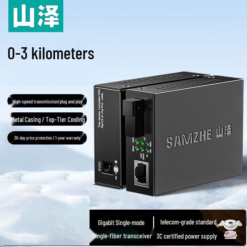 SAMZHE Fiber Optic Media Converter
