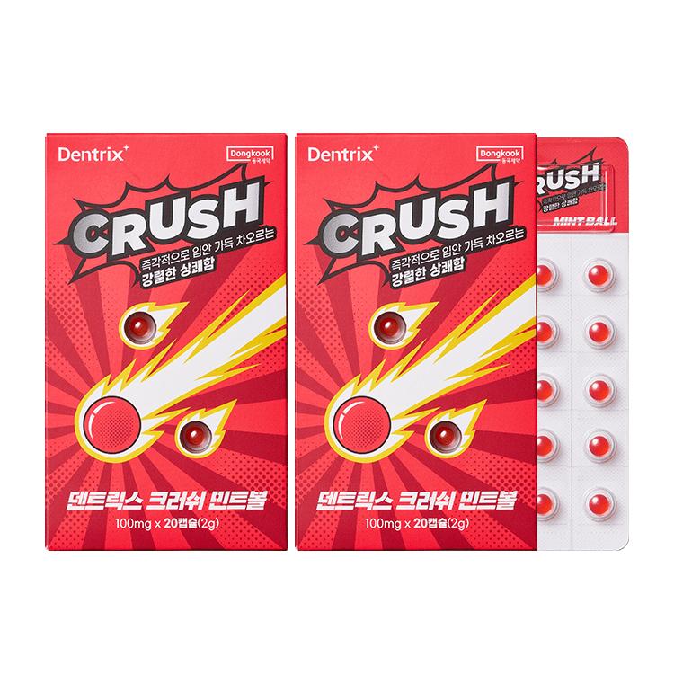 Мятные шарики Crush 20 шт. x 2 упаковки