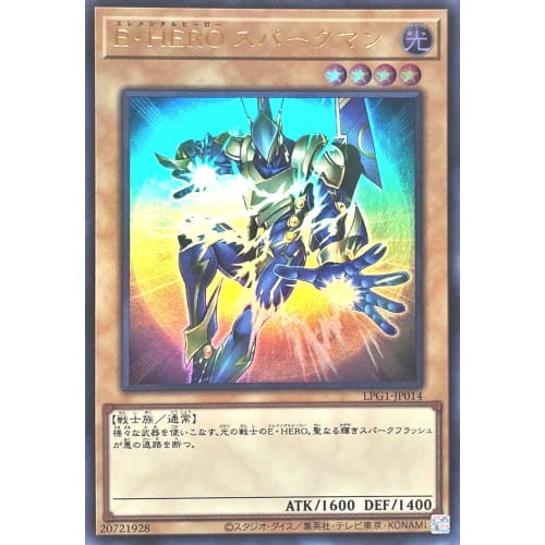 LPG1-JP014 Elemental Hero Sparkman Ultra Rare UR Limited Pack GX -Osiris Red-