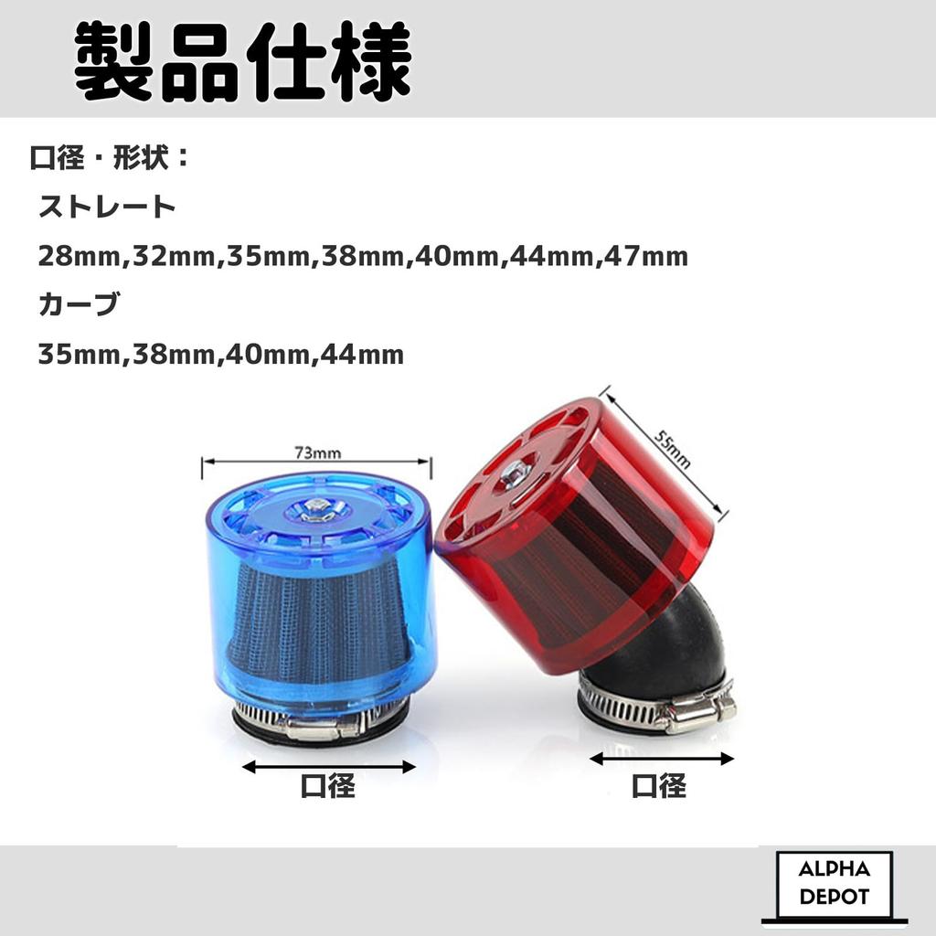 Alpha Depot Universal Air Air Filter with Cover, Waterproof, Rainy Weather Custom