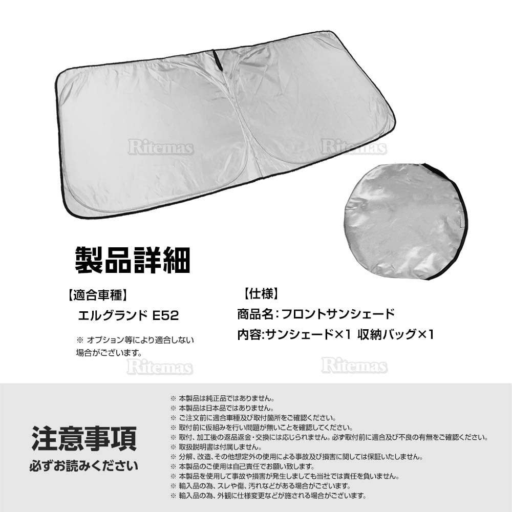 Elgrand E52 Sunshade for Car Use, Curtain, Blackout Sunshade, Sleeping In Car, Outdoors, Camping, UV Protection, Thermal Insulation, For Front
