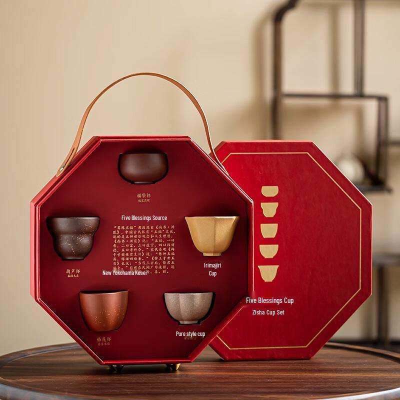 Baizien Chinese Zisha Five Blessings Tea Cup Set