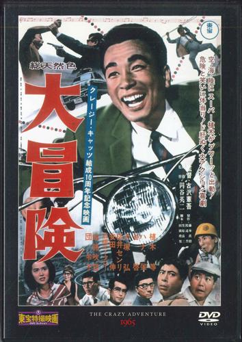

DVD DVD - Безумное ПРИКЛЮЧЕНИЕ TTD65N DEAGOSTINI 2012 Япония Фильмы и DVD Б/У