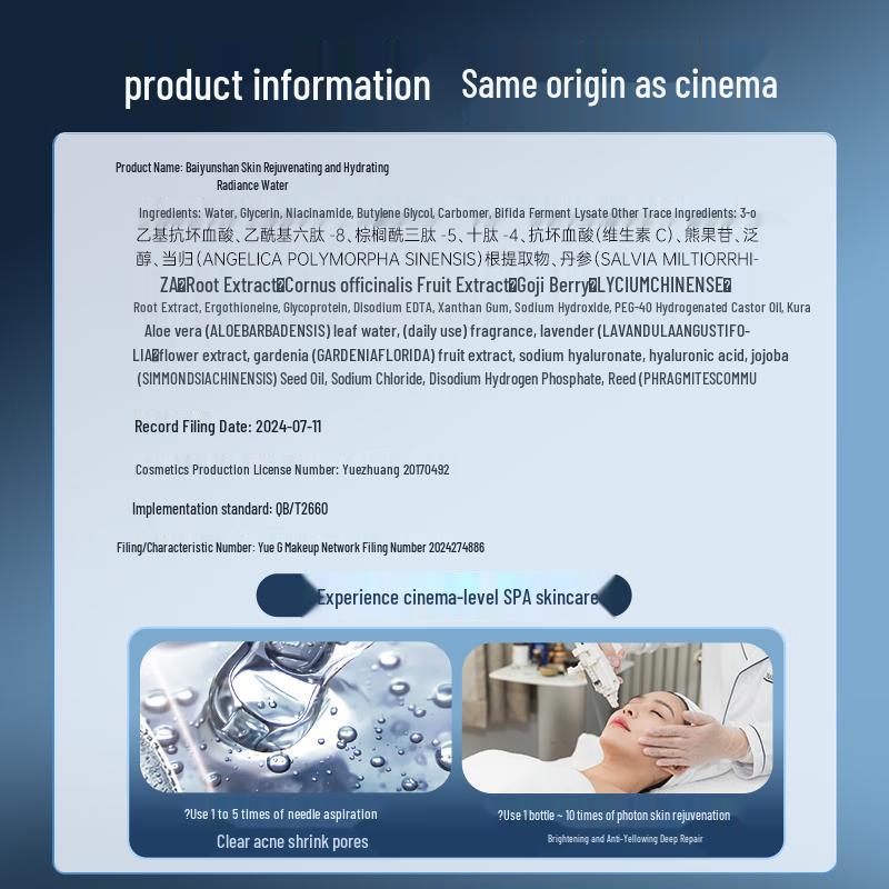 Baiyunshan VC Brightening Hydrating Toner