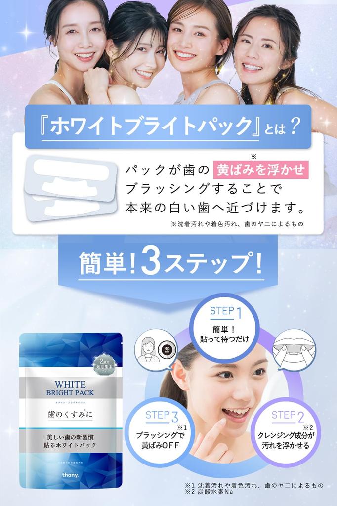 Ny Vana för Vacker Blekning 28 Vit Ljus Natrium Rengöring Dålig Andedräkt [En Tand] thany. Tamponger, Tamponger, 14-dagarsförbrukning, Förpackning, Xylitol,