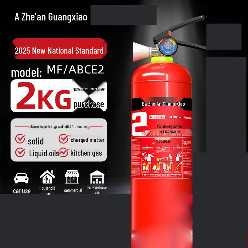 Zhe an Guangxiao 2kg Portable Dry Powder Fire Extinguisher