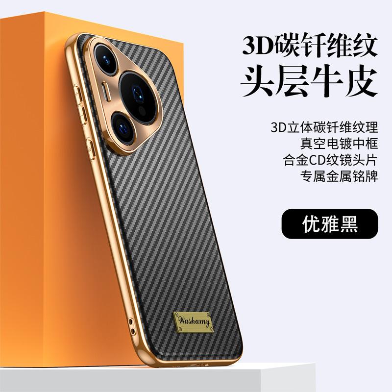 Applicable to Huawei pura70Pro mobile phone case, carbon fiber pattern 70por all-inclusive anti-drop business men's electroplated leather case