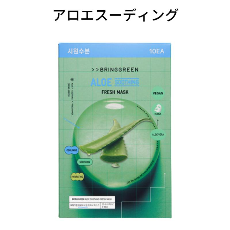 Bring Green Fresh Mask Set 10 Sheets (5 Types, Aloe Soothing)