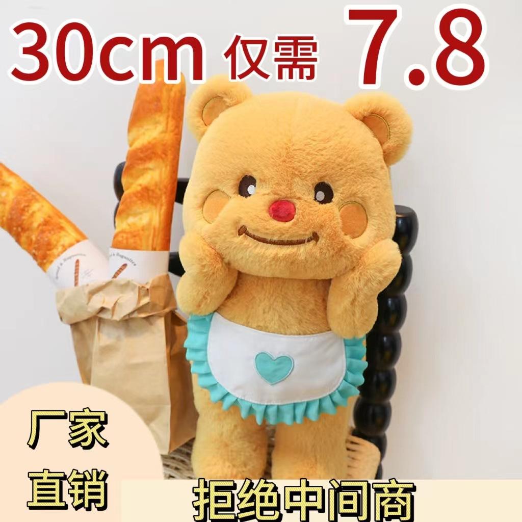 

Butter Bear Doll Bouquet Rose Immortal Flower Hug Bucket 520 Valentine S Day Gift For Girlfriend And Girlfriend 30cm [Pocket No Embroidery]