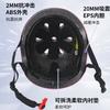 Outdoor wheel skateboard helmet size adjustable children primary school students riding helmet ventilated breathable anti-drop