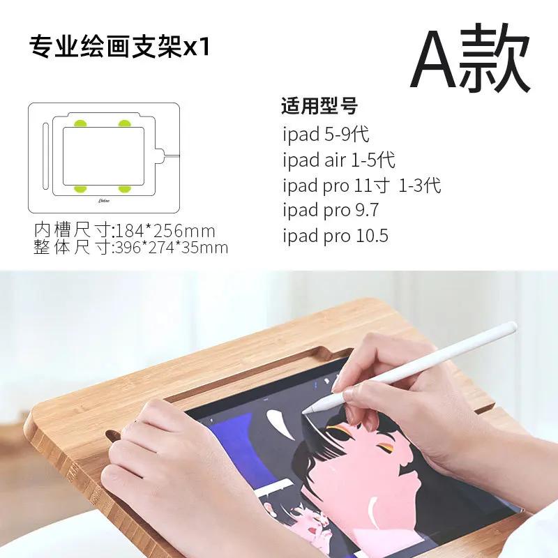 

Многоугольная складная регулируемая бамбуковая подставка для рисования iPad для iPad 11 дюймов 12,9 дюймов