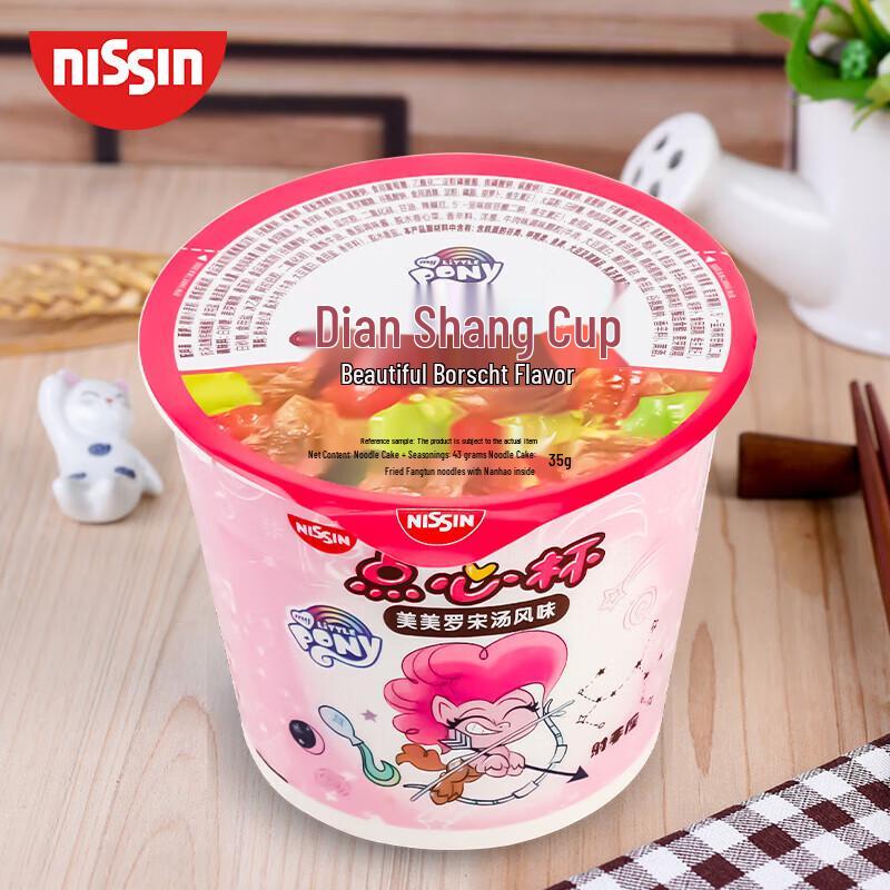 Nissin Cup Noodles Borscht Soup (5-Pack)