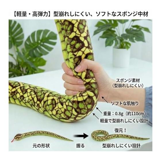 SESHIS Snake Cushion Plush Toy Decor Relaxation Comfort Figurine Brown 110cm