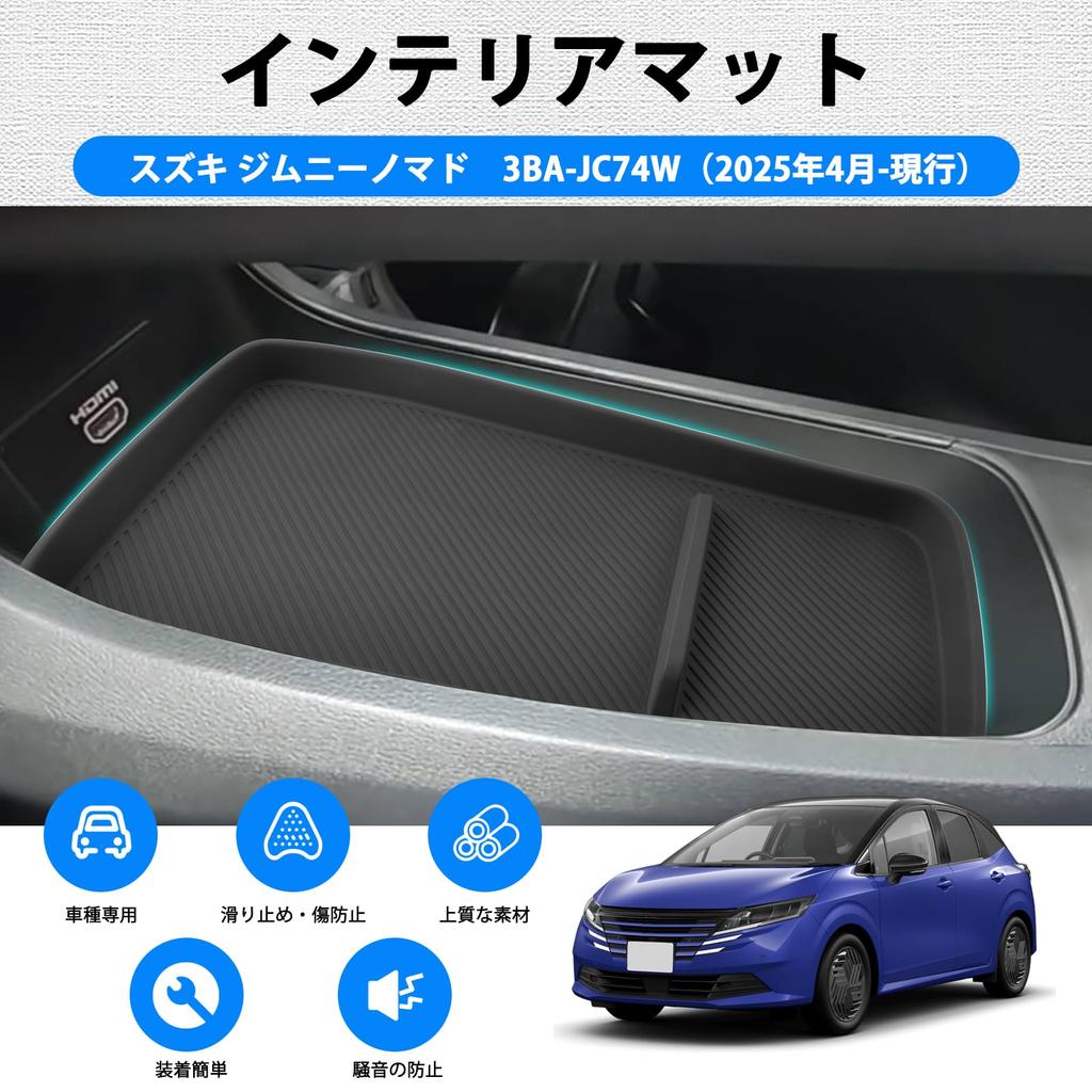 SHAOHAO Console Mat for Nissan Note Aura (e-POWER) 3rd Generation E13, Center Console Upper and Lower Tiers, Stain-Resistant, Non-Slip, Scratch-Resist