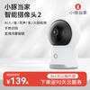 Xiaotundanjia Smart PTZ Baby Monitor Camera 2 (CN Version)