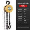 National Standard Manual Chain Hoist: 1, 2, 3, 5 Ton Lifting Capacity Lever Hoist