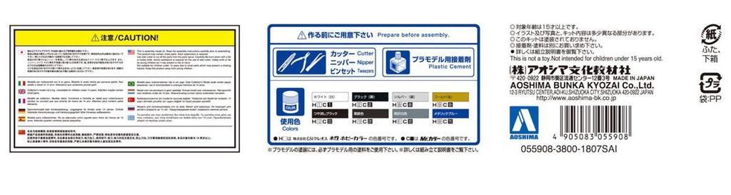 Aoshima Bunka Kyozai Scale Liberty Walk Series 11 LB Works R35 Type Plastic Model (AOSHIMA) 1/24 No. GT-R 1.5
