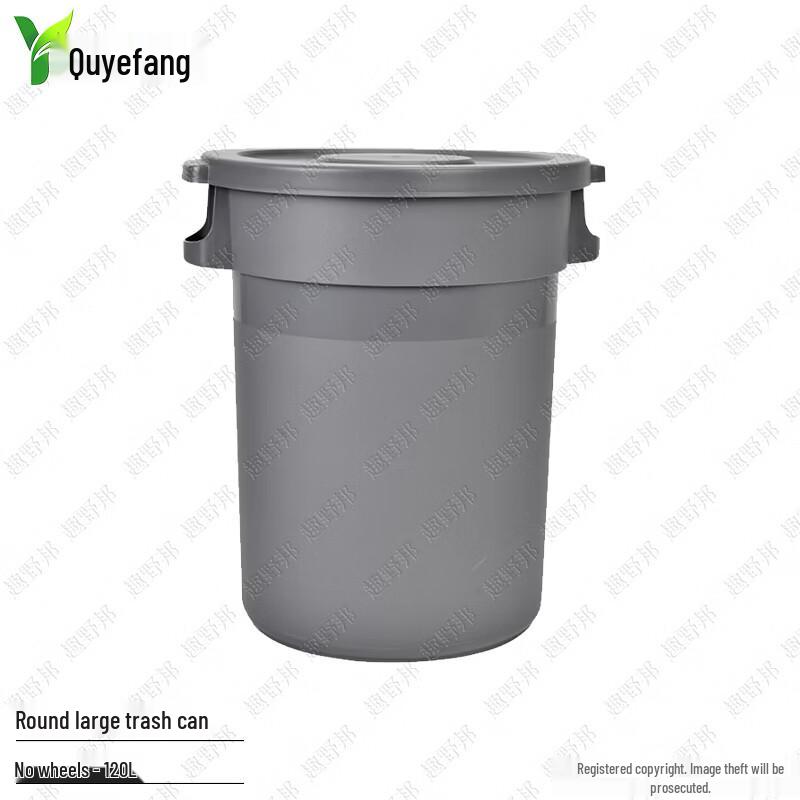 Industrial Round Trash Can 120L