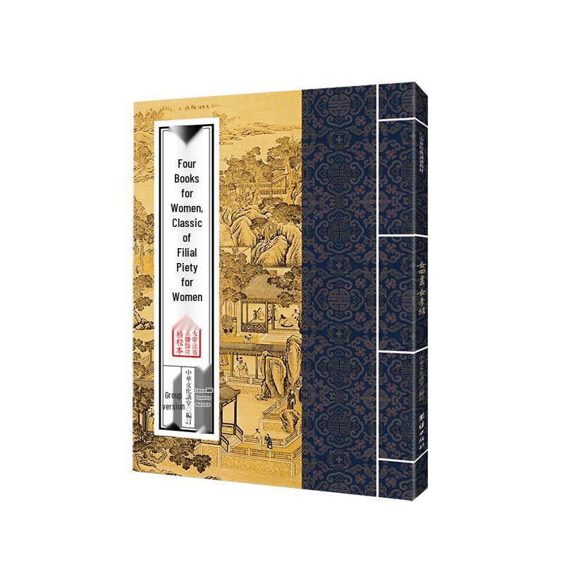 Chinese Classics Recitation Textbooks