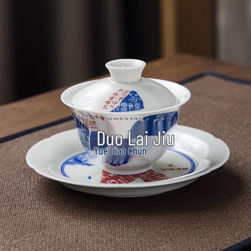 Antique Blue-and-White Ceramic Gaiwan with  Fu Jia Tian Xia  Design