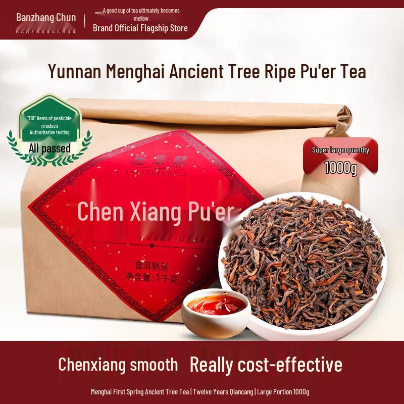 Banzhangchun Aged Yunnan Ripe Pu-erh Tea