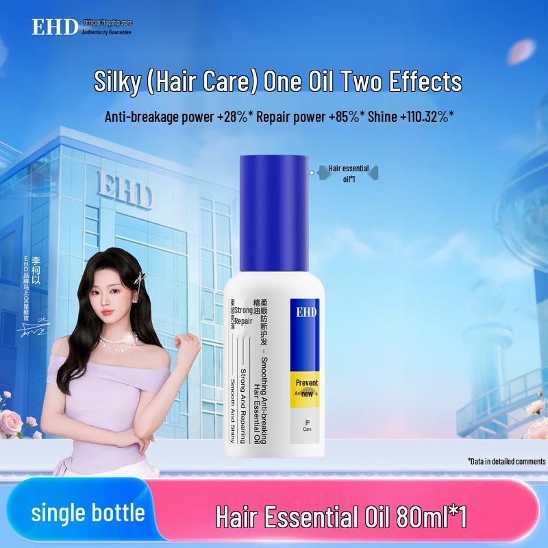 EHD Smooth Anti-Breakage Hair Oil 80ml
