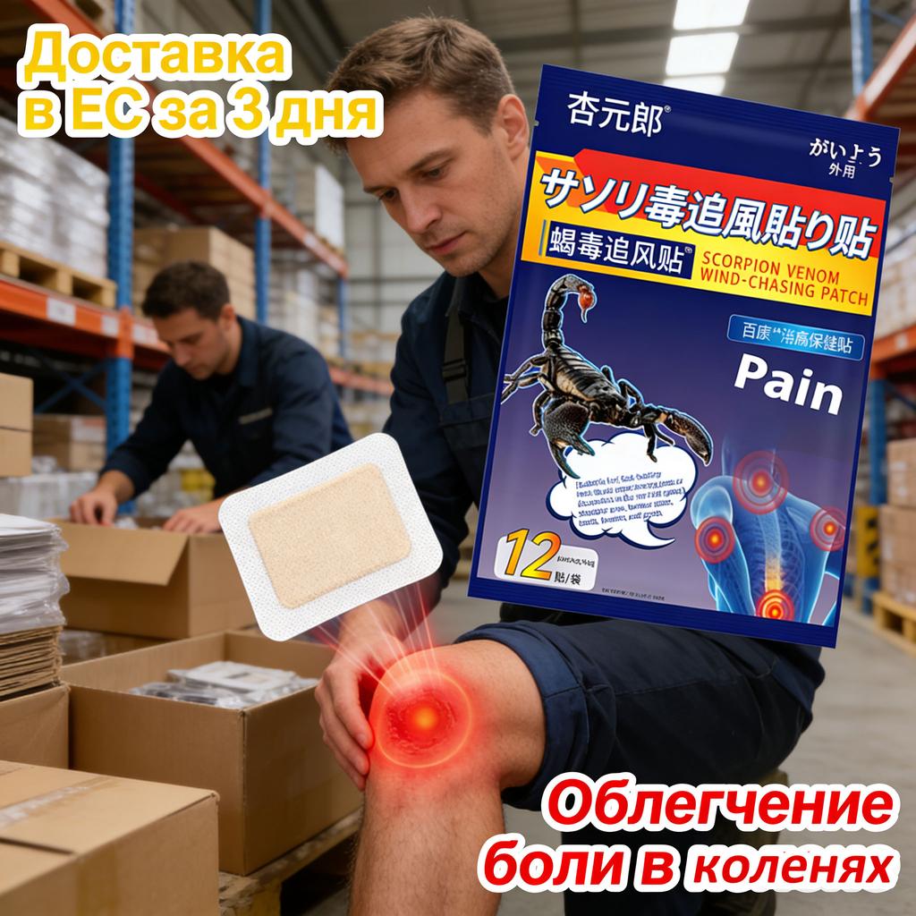 Natural Non-Irritating Knee Patch - Herbal Skin-Safe Joint Care