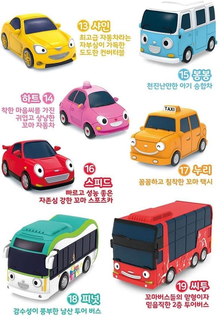 Tayo Little Bus Friends Special Full 19 Piece Set Car Toy Full Mini Car Gift Set Ver.2