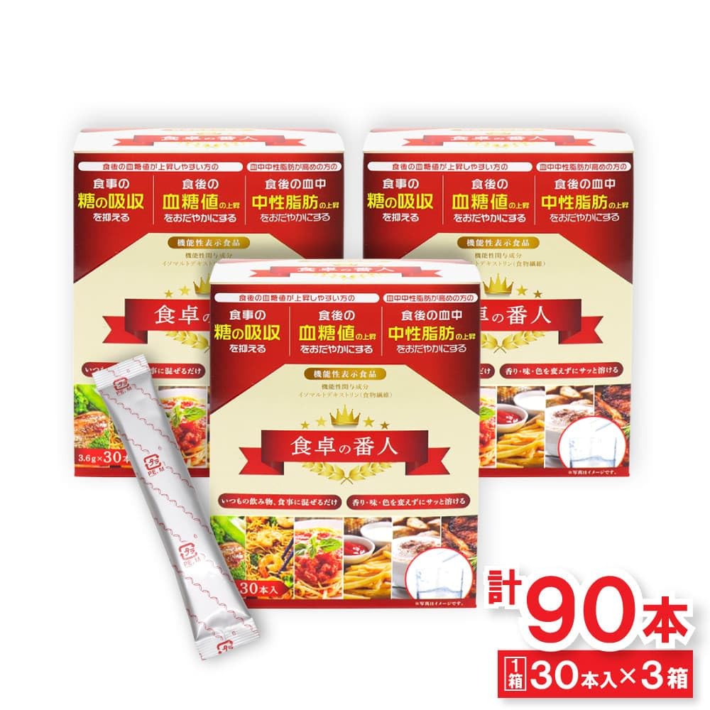 Fine Table 30 Sticks x 3 Schachteln mit 90 Sticks funktionelles Lebensmittel Guardian, (Gesamtstäbe), Typ,