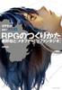 How to Make an RPG - Katsura Hashino and "Metaphor: Refantagio" (Hardcover)