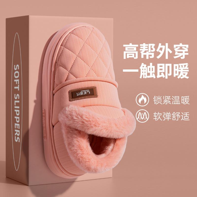 Waterproof cotton shoes women's winter new indoor home fleece non-slip pu leather cotton slippers men's warmth