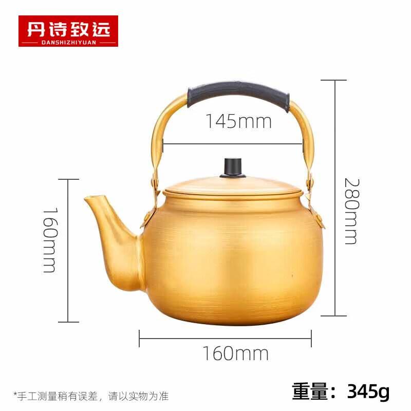 Danshizhiyuan 6L Yellow Aluminum Tea Kettle