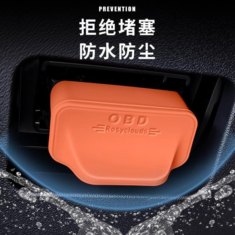 For Geely Xingyuan eMas 5 Coolray Emgrand Tugella OBD Diagnostic Interface Protection Cover