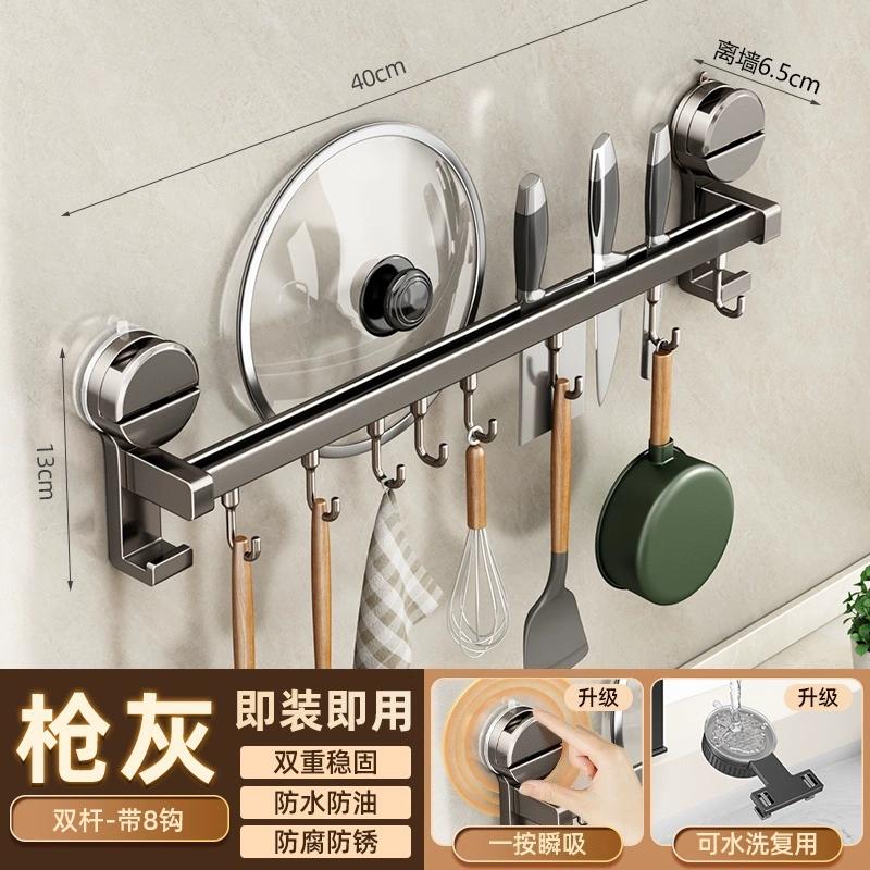 

Присоска Кухонная Многофункциональная Стойка для хранения Крючок, Настенная Подвесная Штанга без сверления для Лопаток, Ложек, Подставка для ножей, Стойка для хранения
