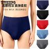 Men's High Waisted Triangle Underwear Middle-aged and Elderly Plus Size Underwear