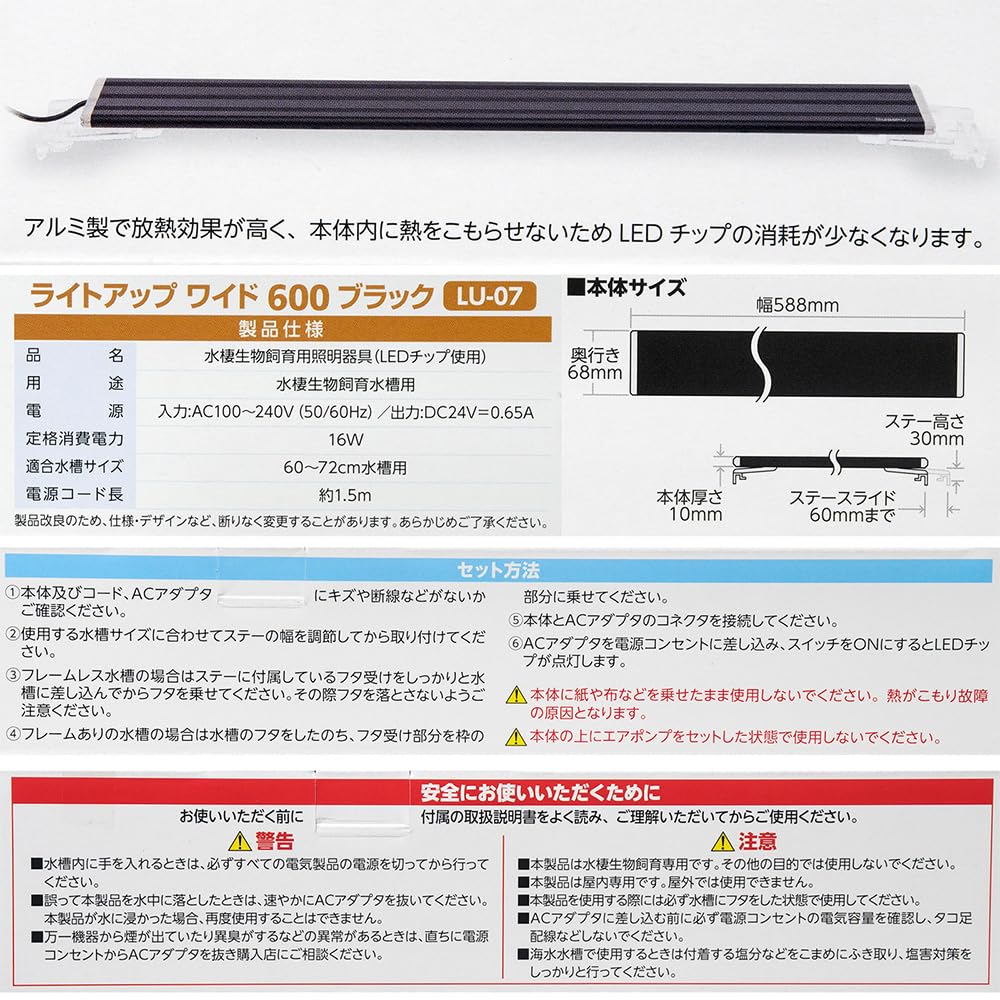 Suisaku Light Up WIDE 600 Black for Aquarium 60-70cm